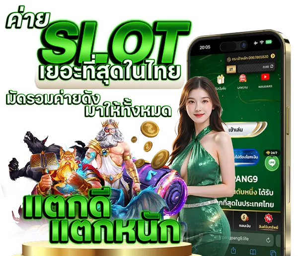 เว็บสล็อตค่ายนอก