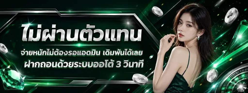 สล็อต ฝาก 1 บาท ได้ 100 ล่าสุด